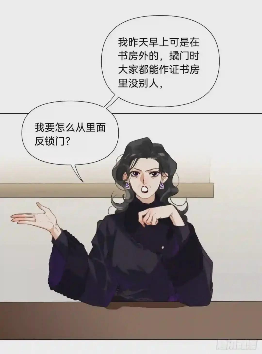 五子夺算·10 第9页
