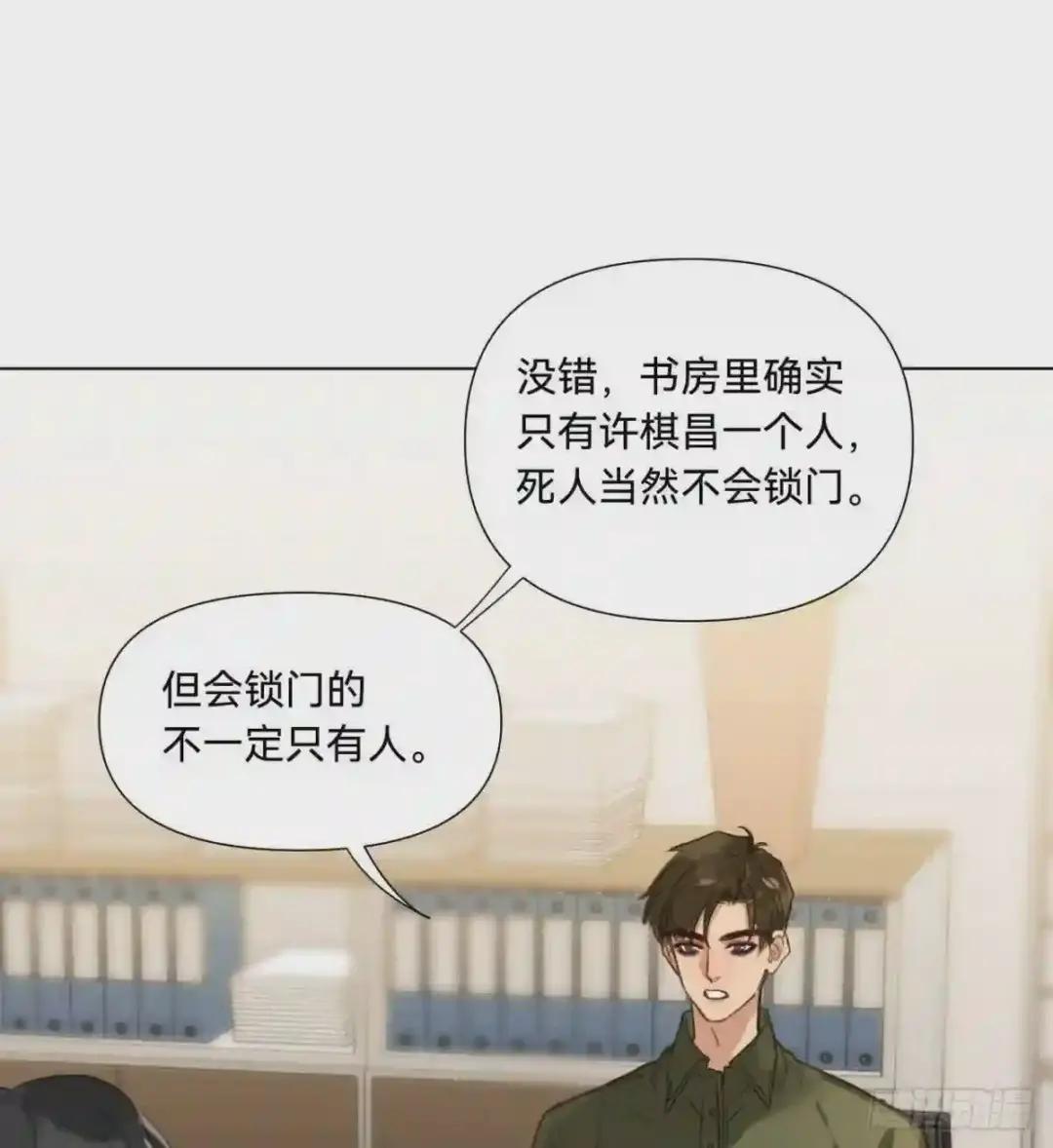 五子夺算·10 第10页
