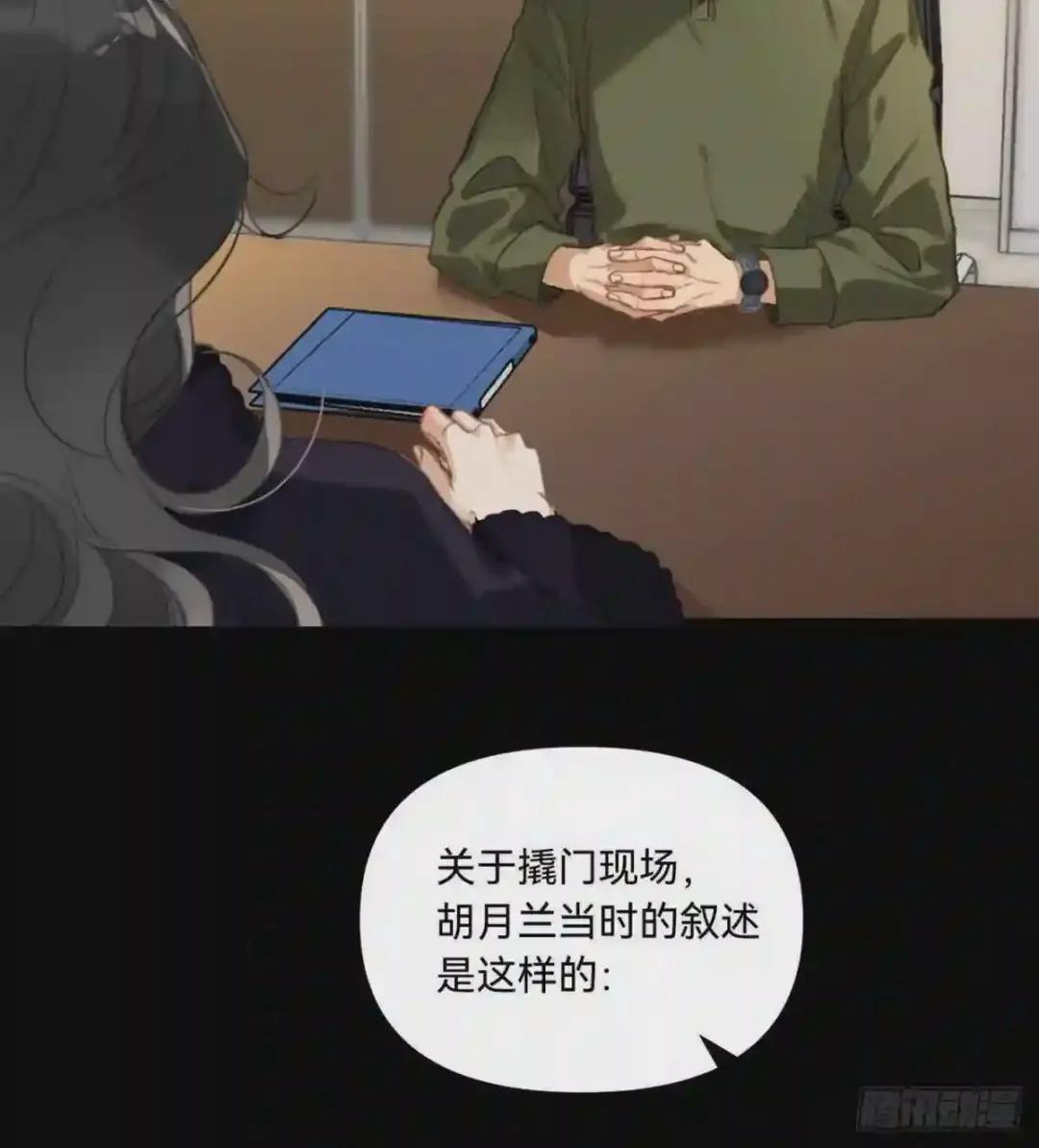 五子夺算·10 第11页