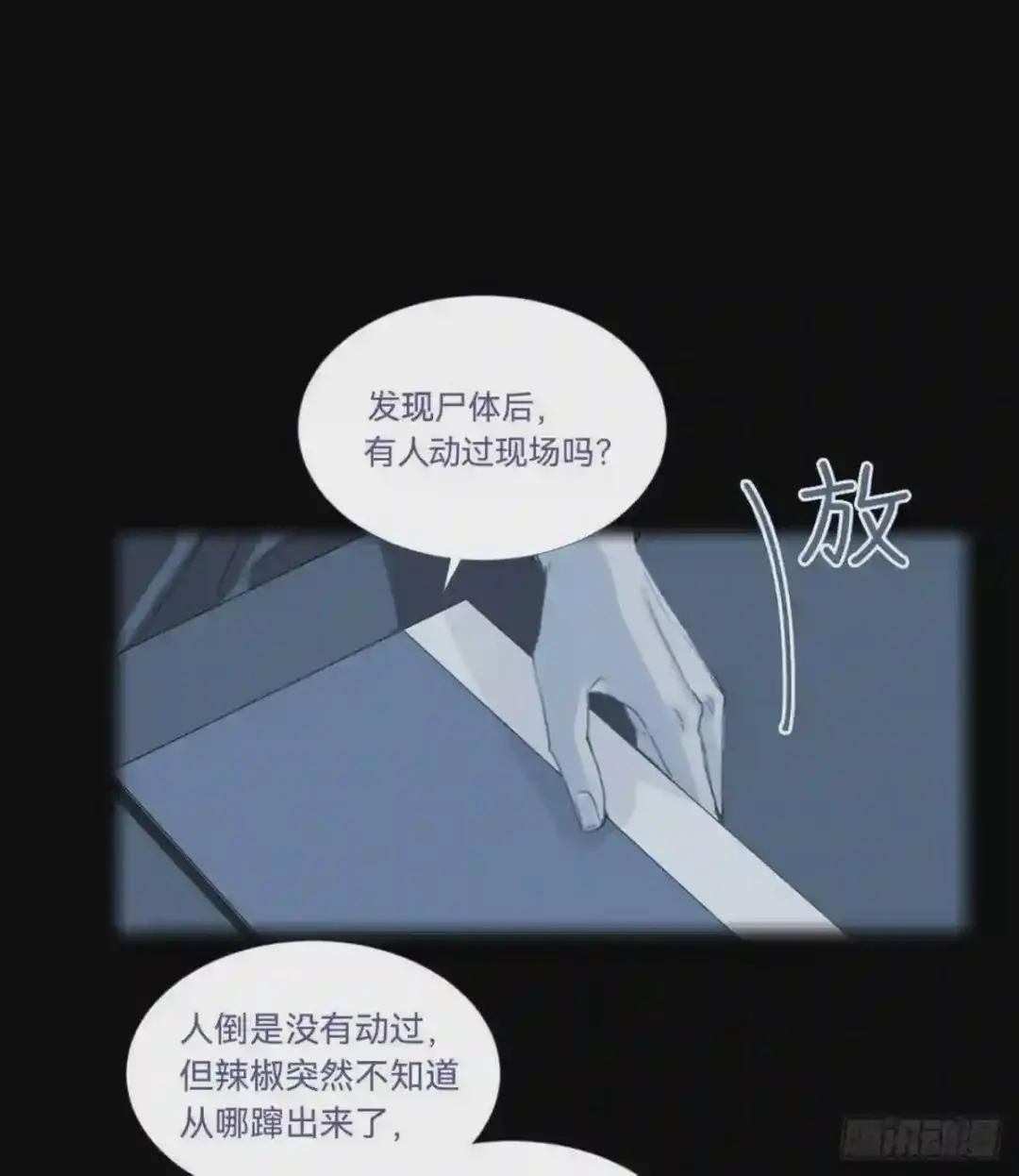 五子夺算·10 第12页