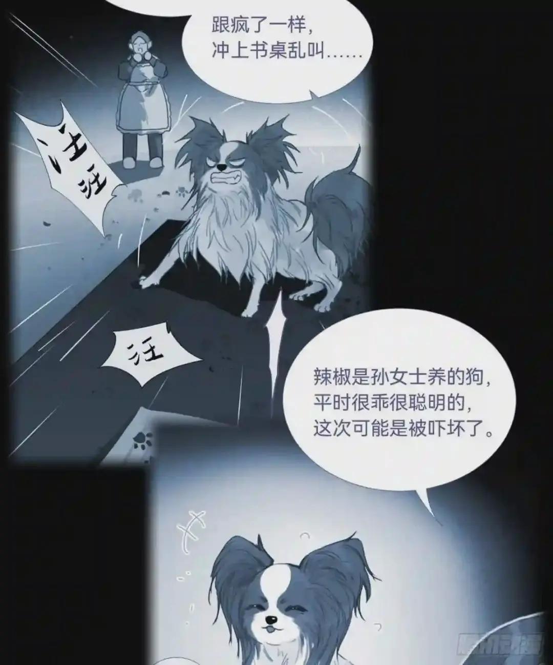 五子夺算·10 第13页