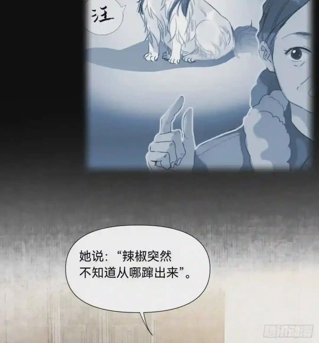 五子夺算·10 第14页