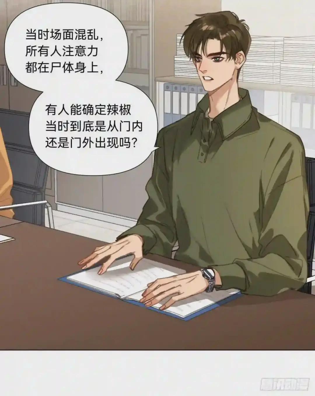 五子夺算·10 第15页