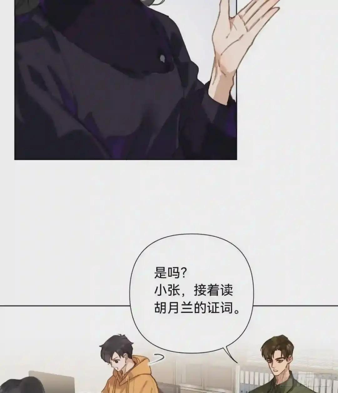 五子夺算·10 第17页