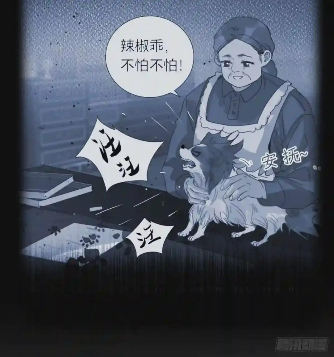 五子夺算·10 第19页