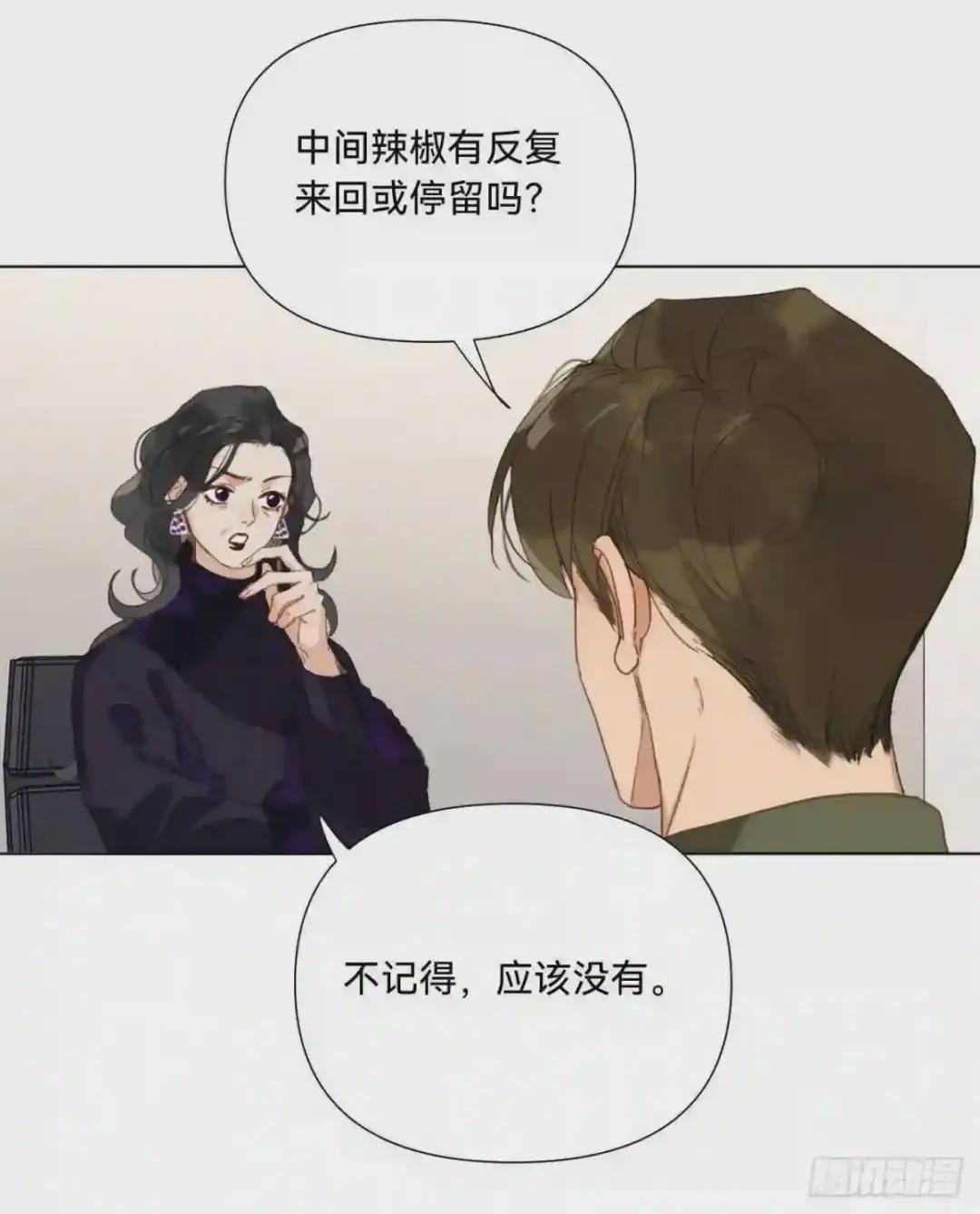 五子夺算·10 第22页