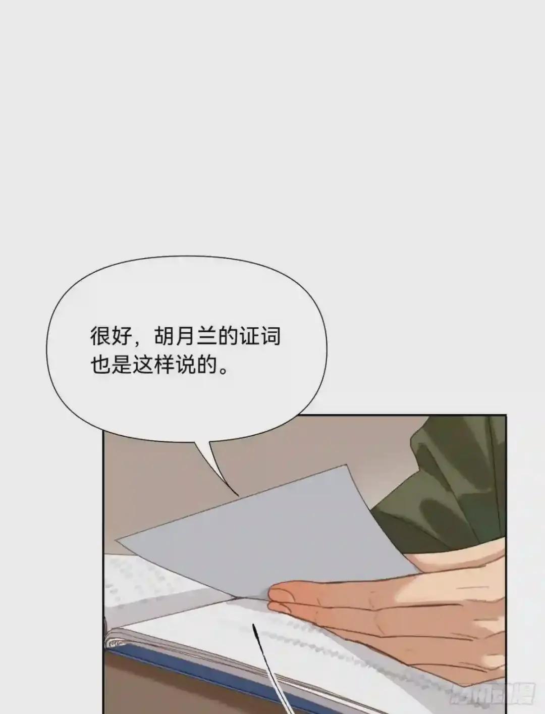 五子夺算·10 第23页