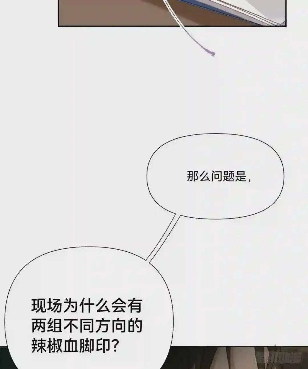 五子夺算·10 第24页