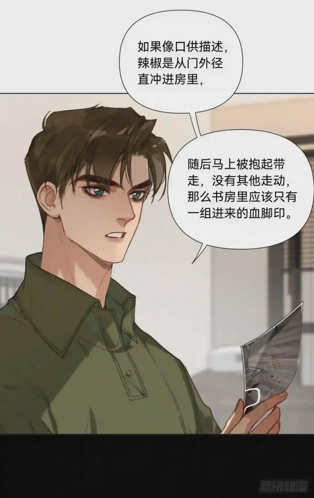 五子夺算·10 第27页