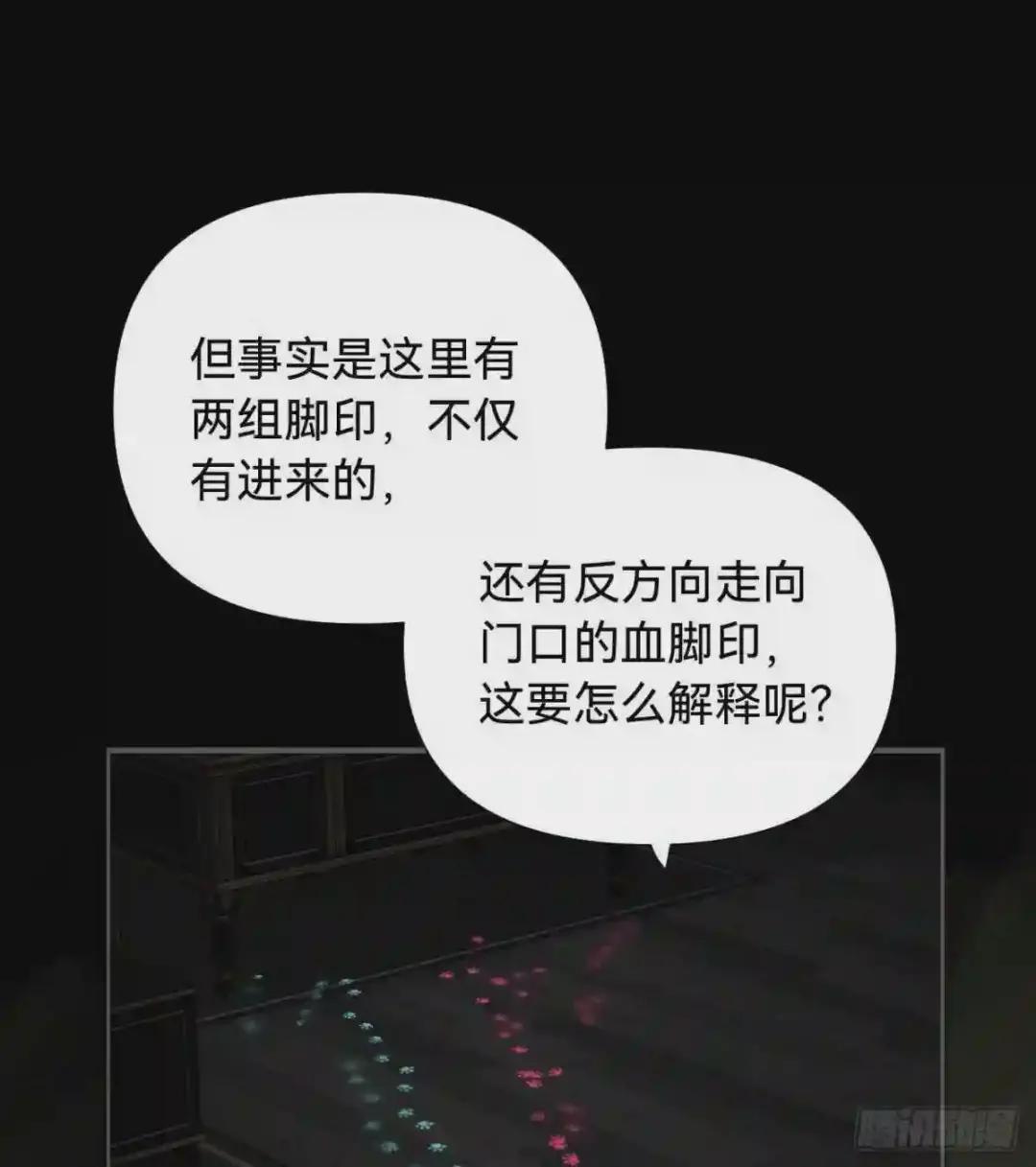 五子夺算·10 第28页