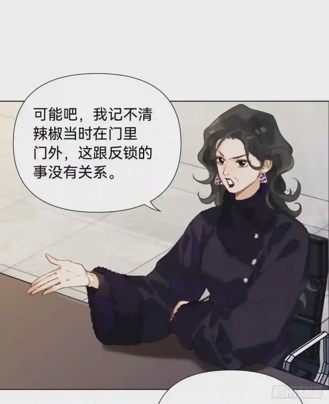 五子夺算·10 第32页