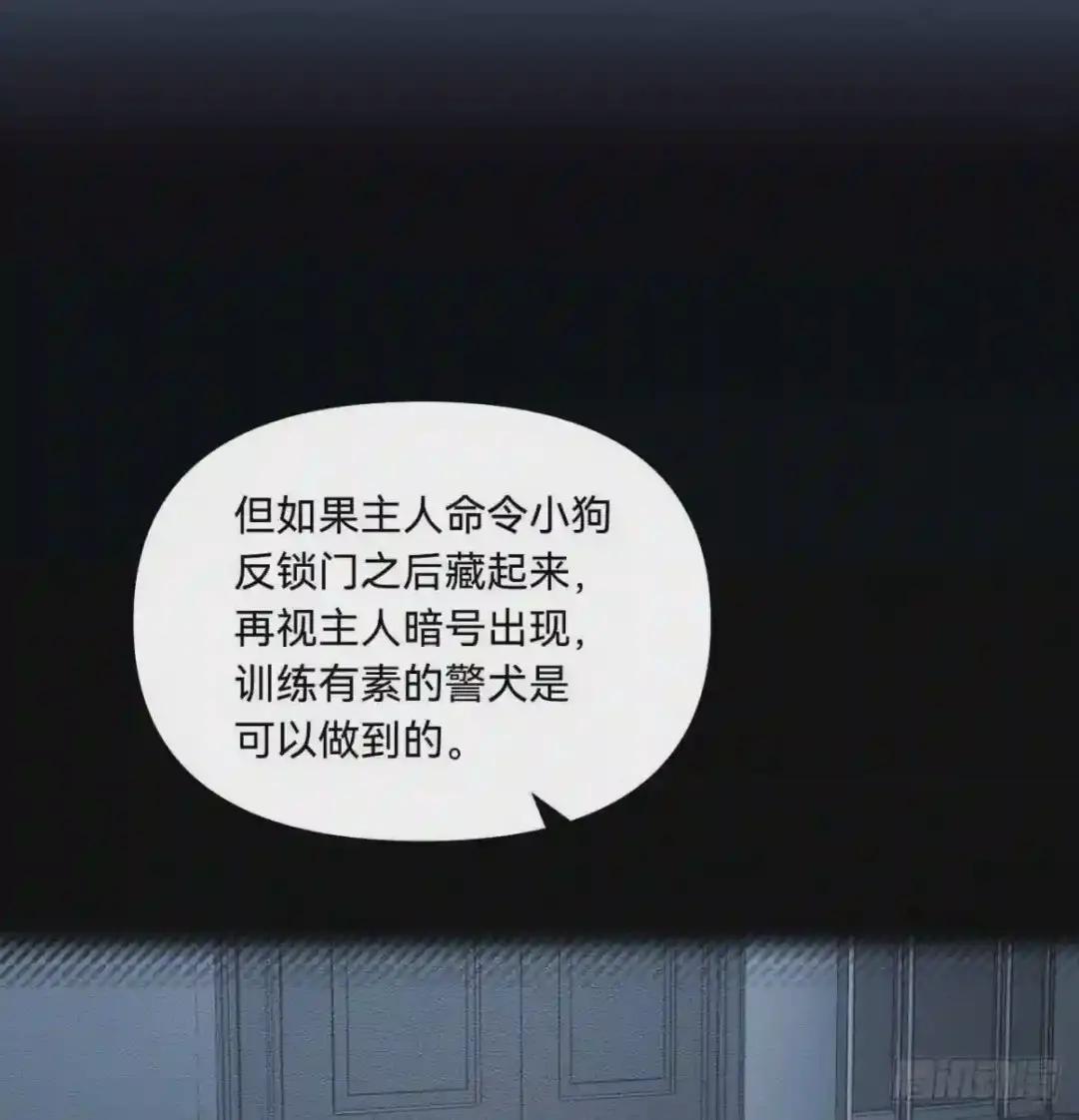 五子夺算·10 第35页