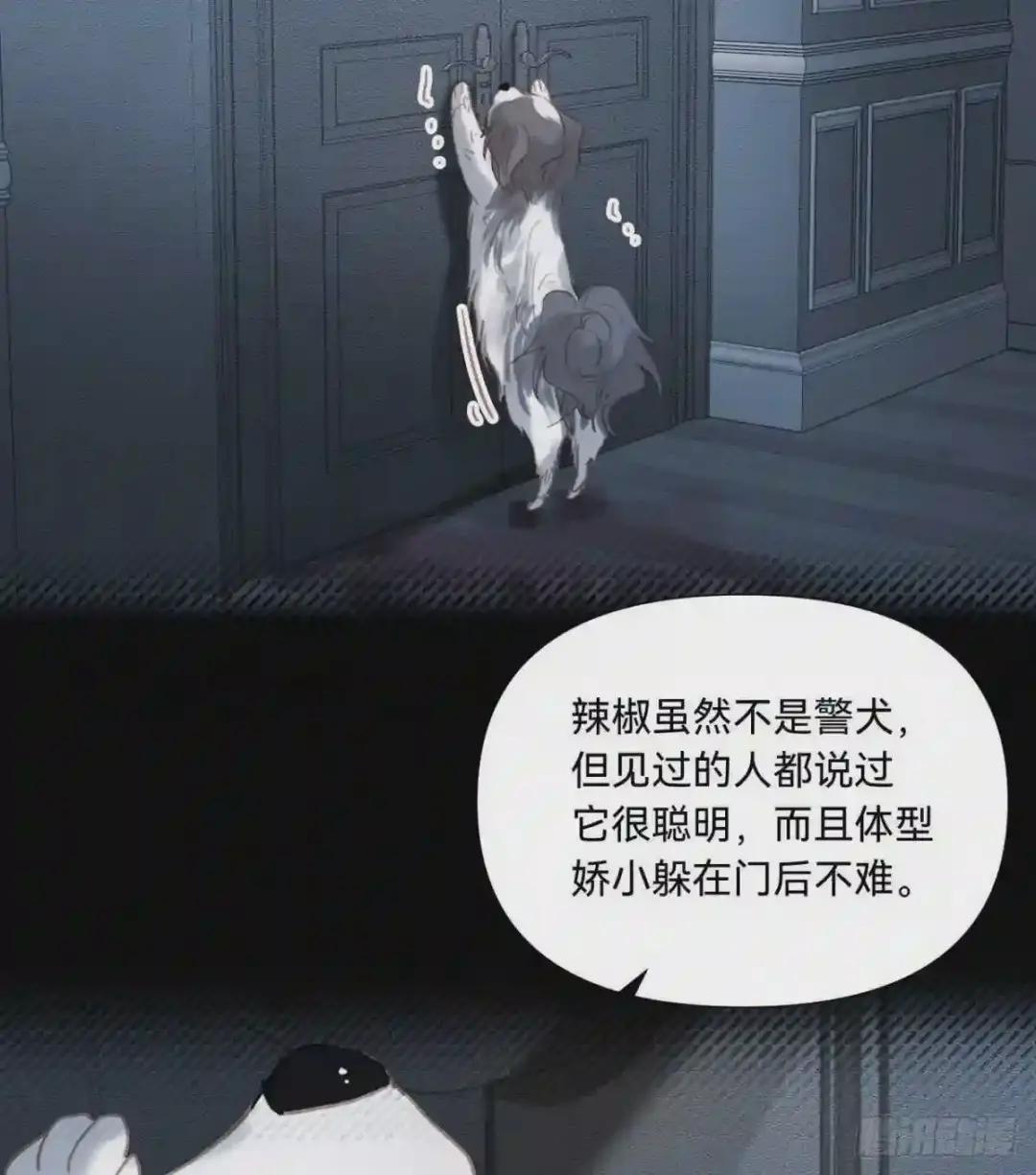 五子夺算·10 第36页