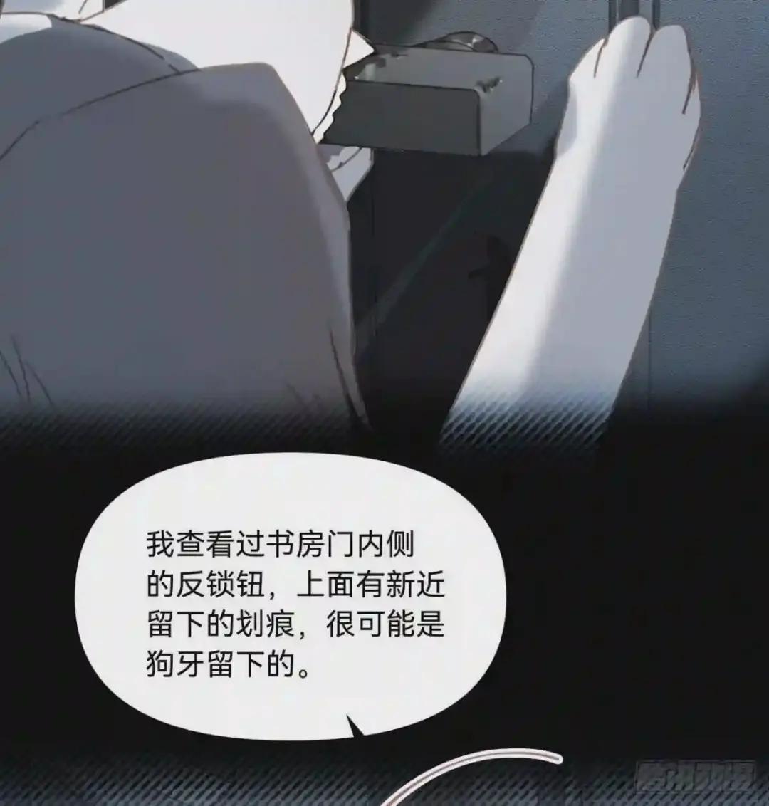 五子夺算·10 第37页