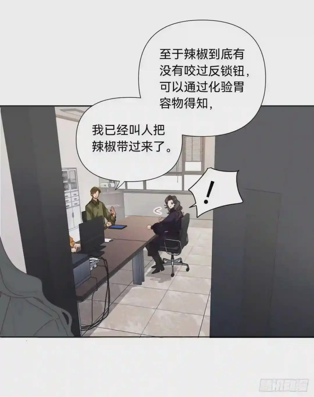 五子夺算·10 第39页