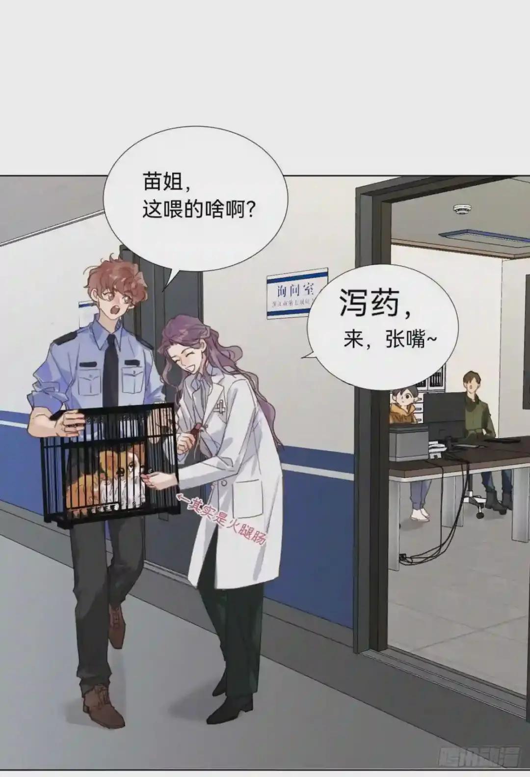 五子夺算·10 第40页