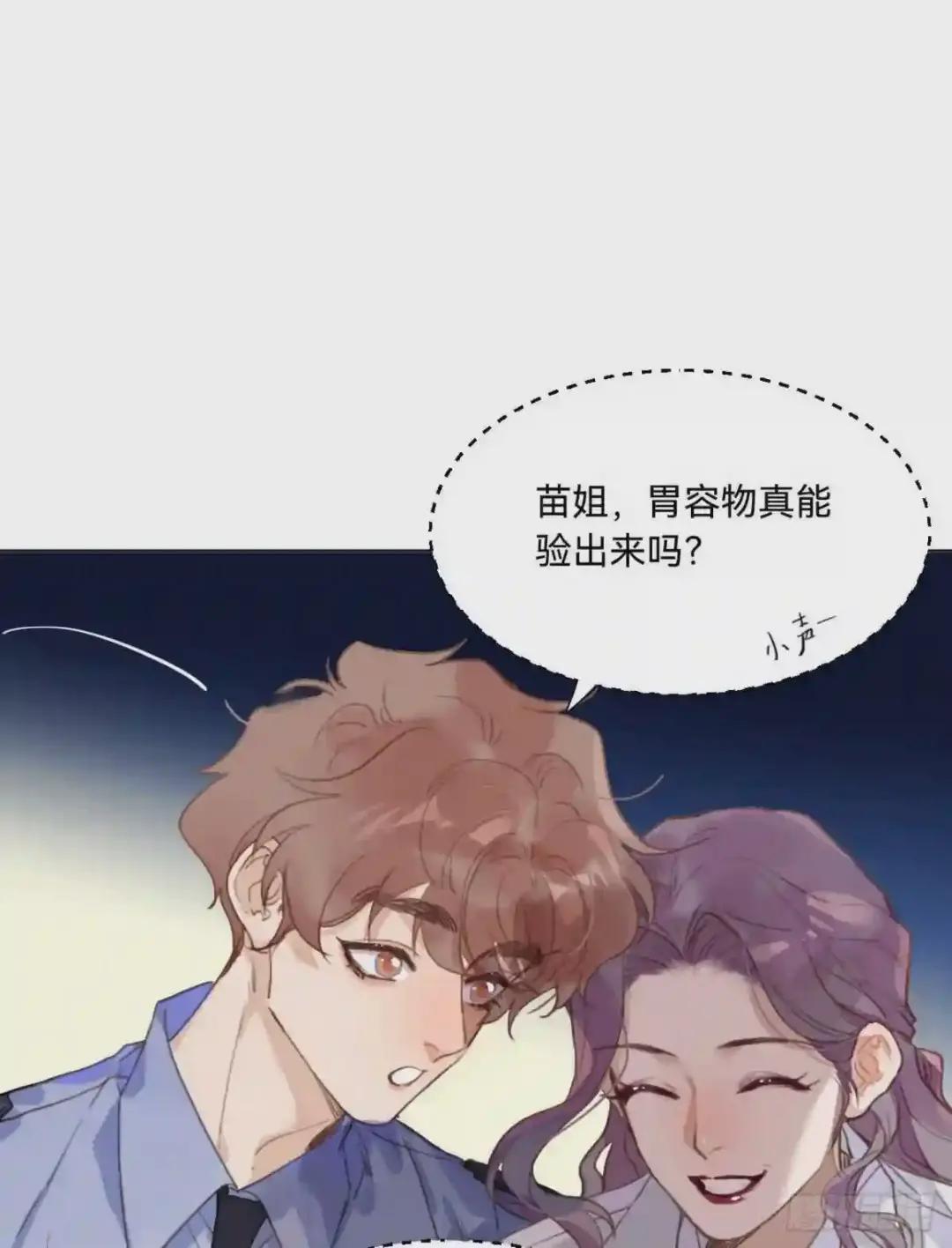 五子夺算·10 第41页
