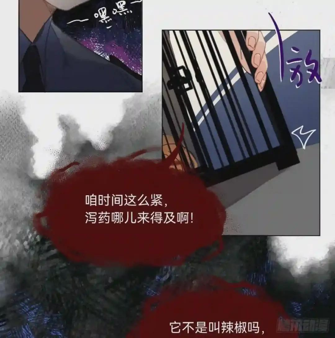 五子夺算·10 第43页