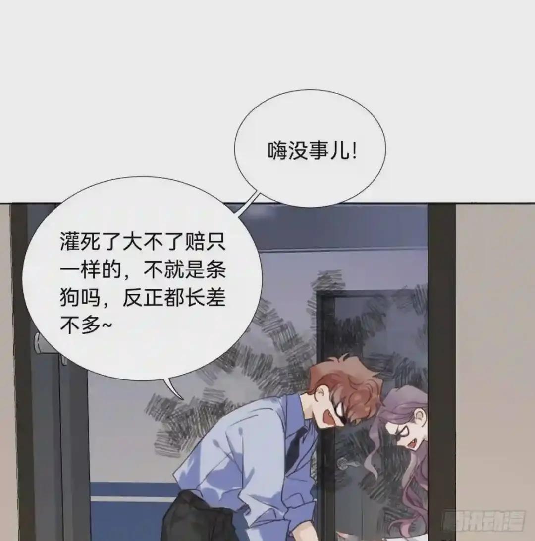 五子夺算·10 第47页