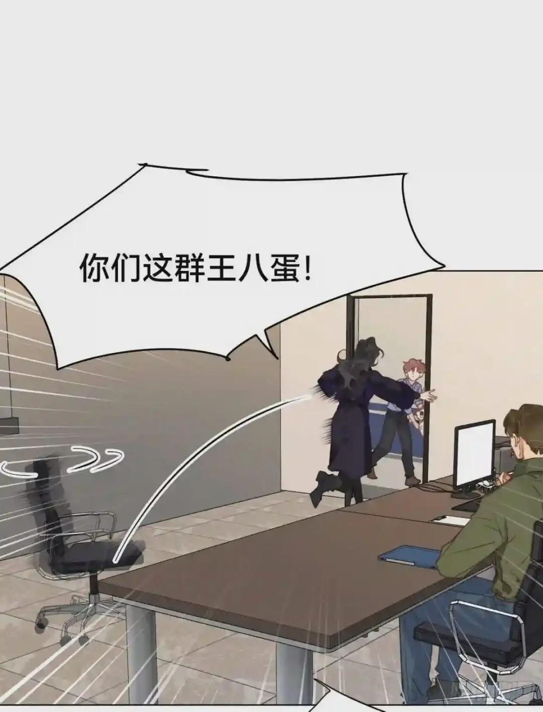 五子夺算·10 第51页