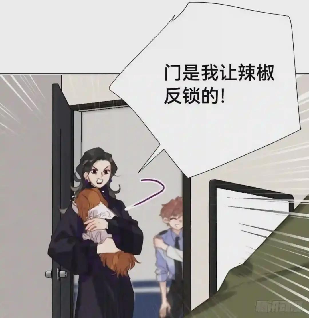 五子夺算·10 第57页
