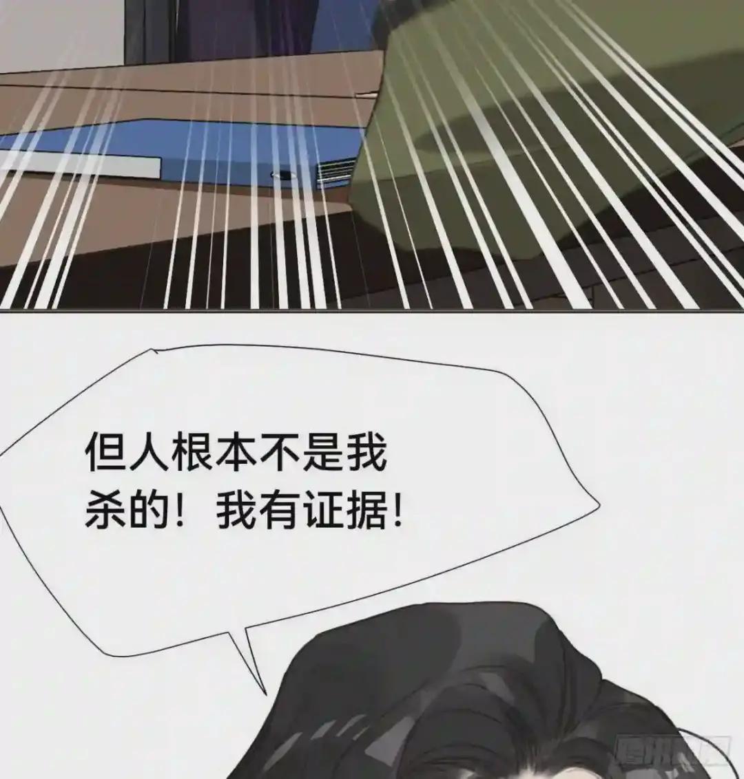 五子夺算·10 第58页
