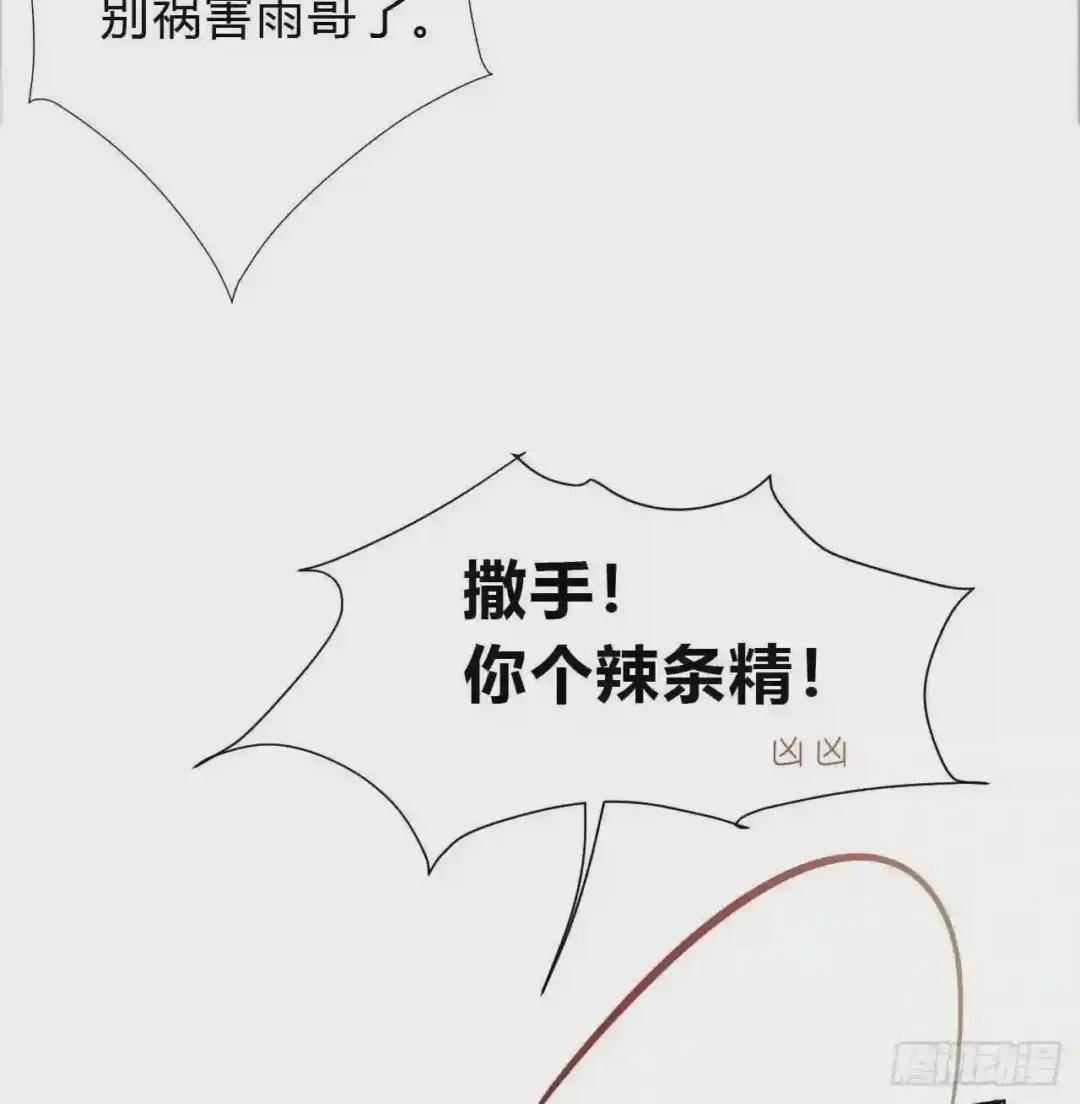 初雪·上 第18页