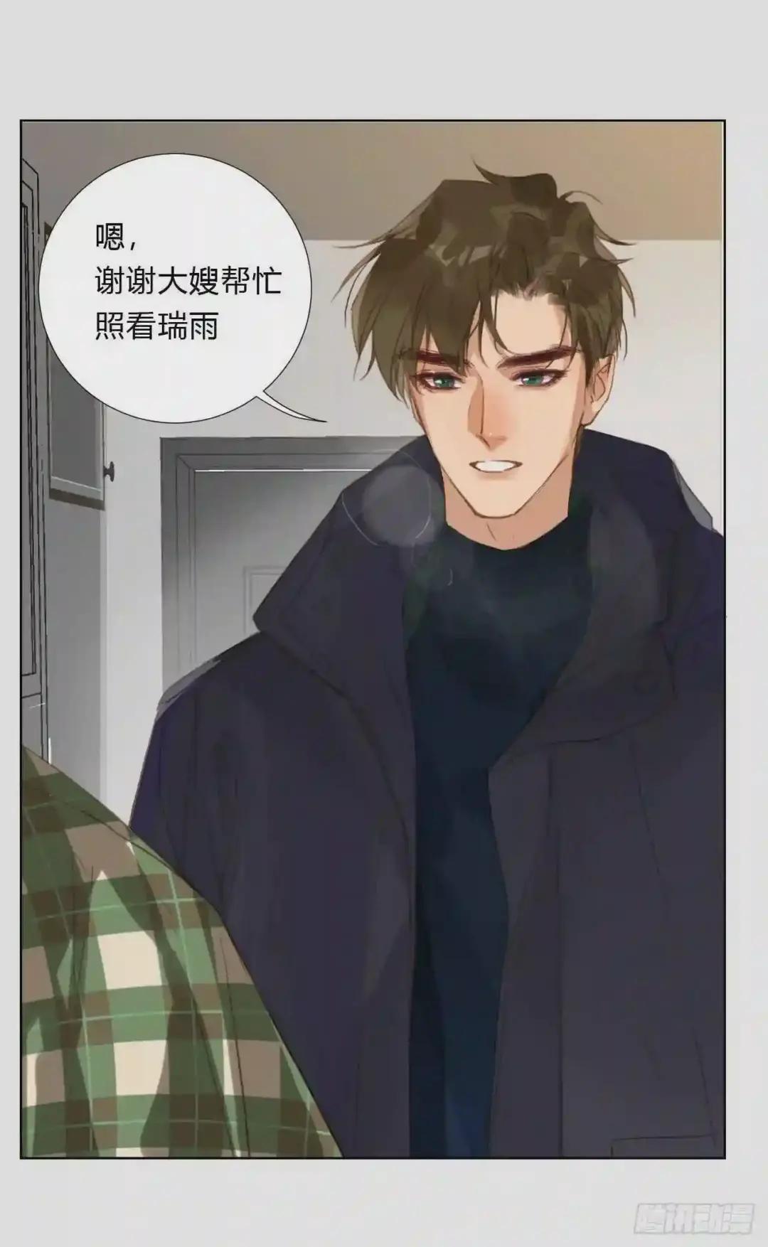 初雪·上 第24页