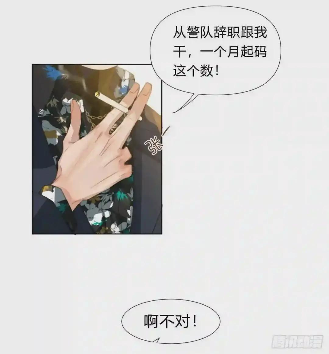 初雪·上 第41页