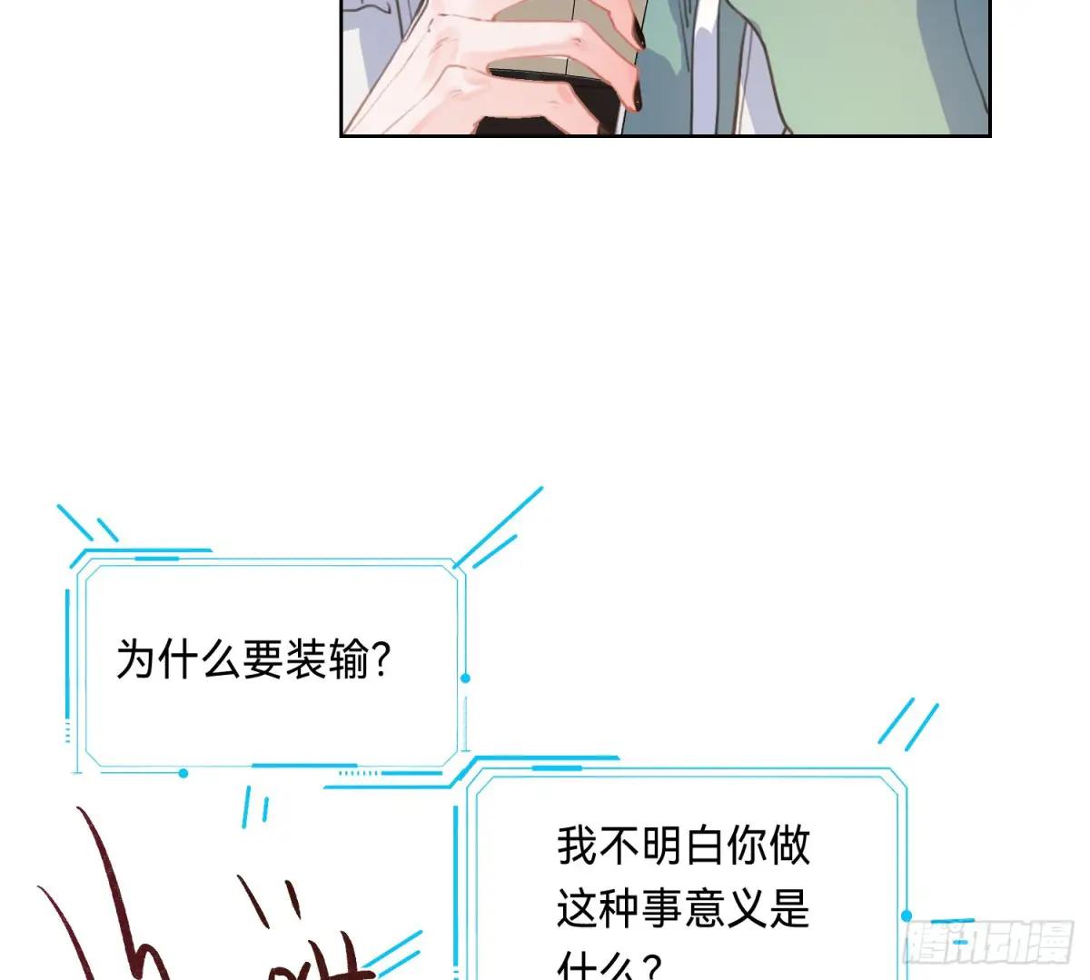 侦探卷积·09 第7页