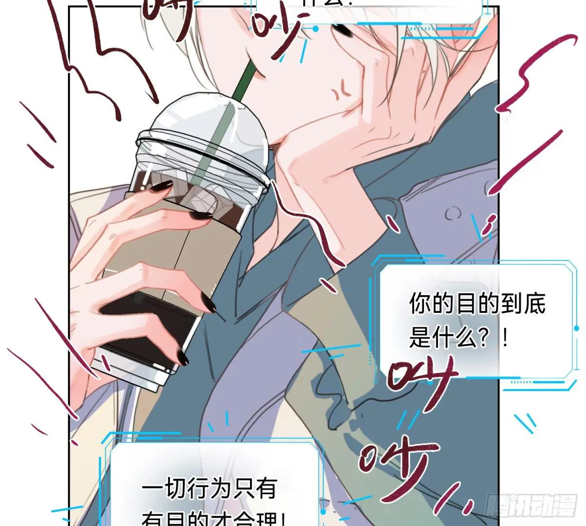 侦探卷积·09 第8页