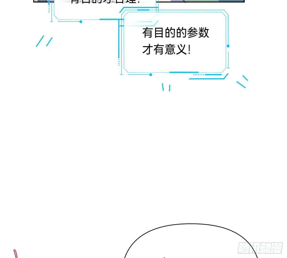 侦探卷积·09 第9页