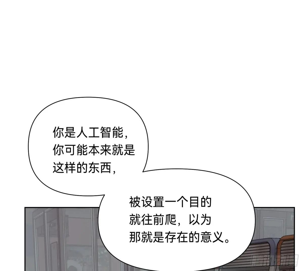 侦探卷积·09 第13页