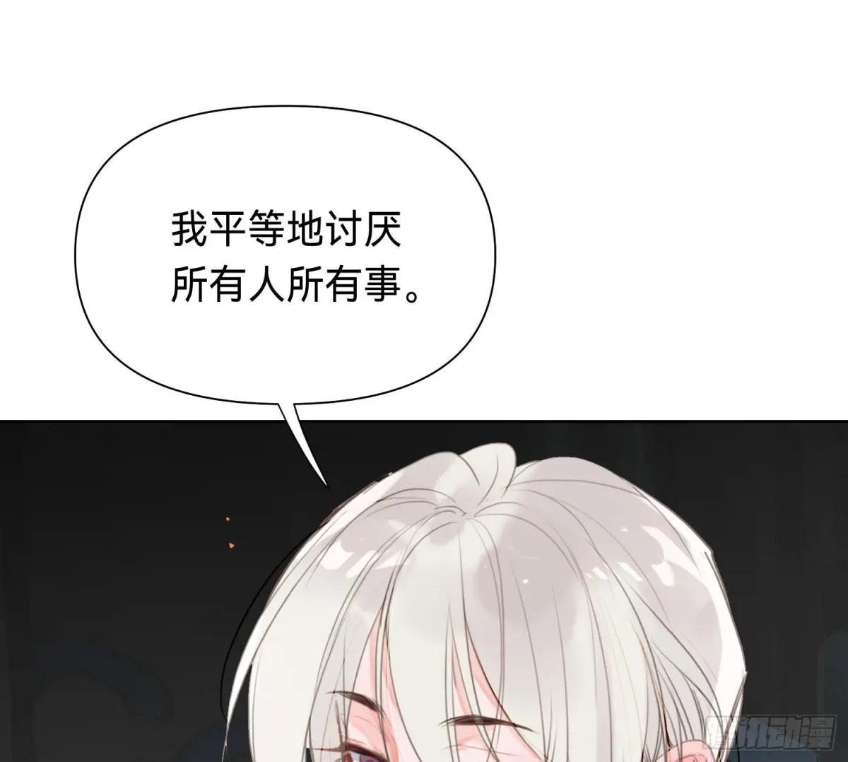 侦探卷积·09 第15页