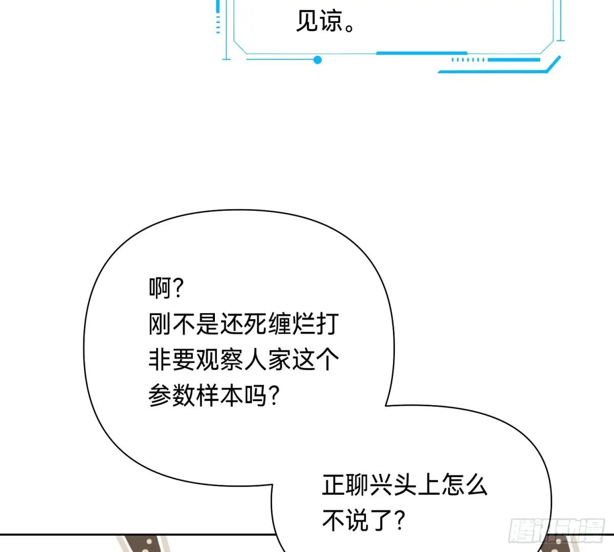 侦探卷积·09 第27页