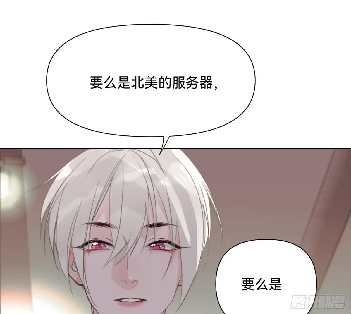 侦探卷积·09 第33页