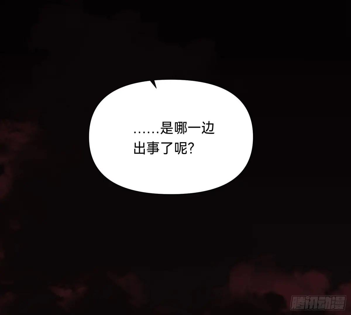 侦探卷积·09 第36页