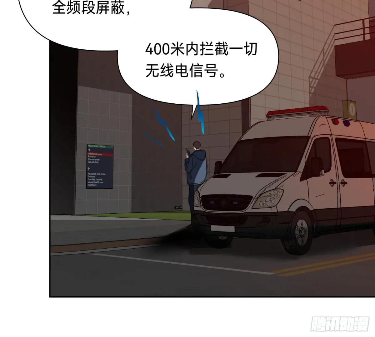 侦探卷积·09 第41页