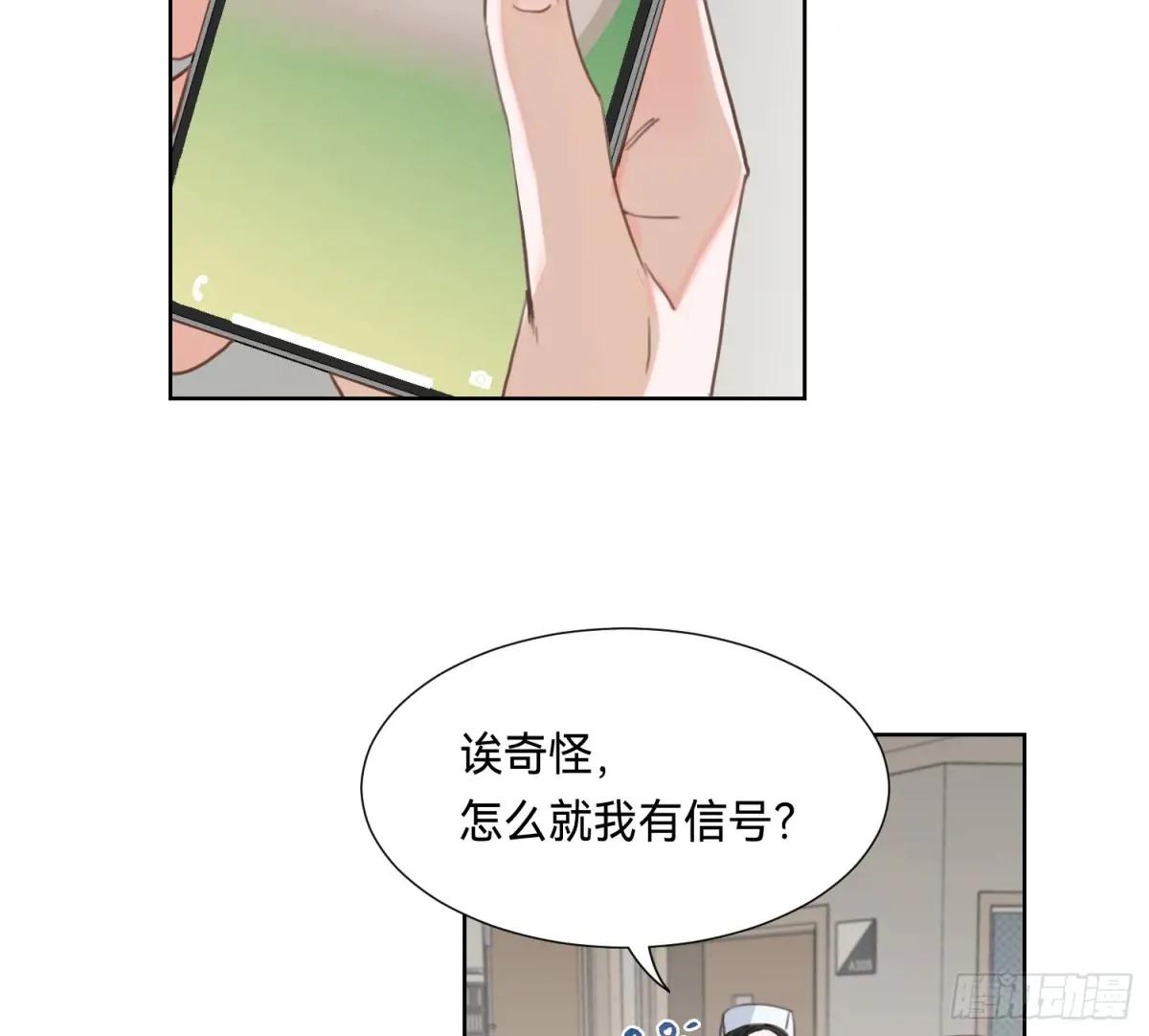 侦探卷积·09 第48页