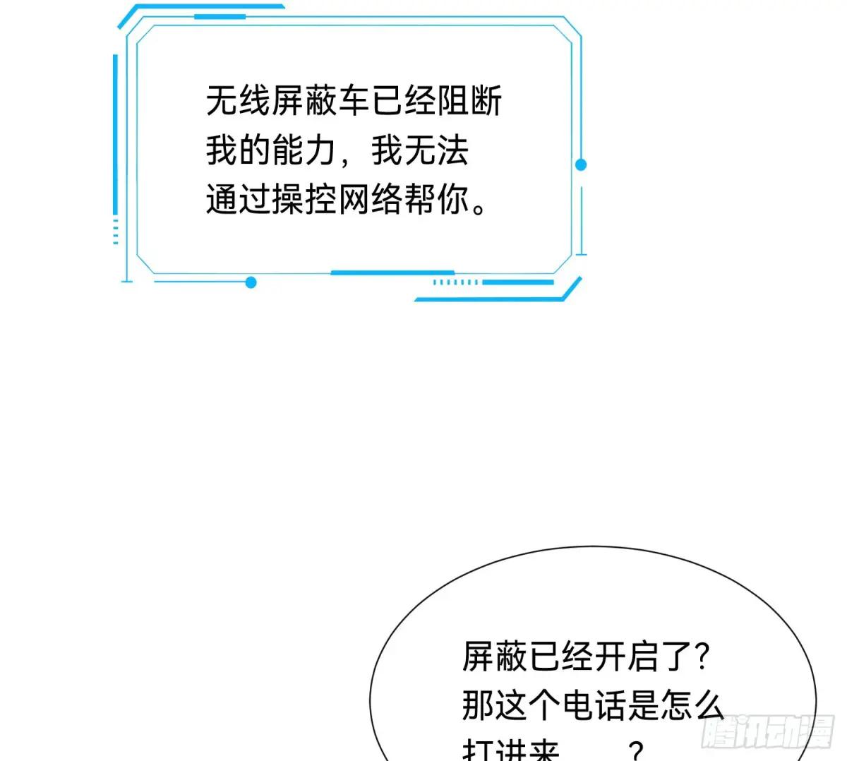侦探卷积·09 第57页