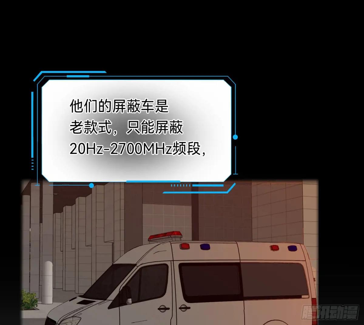 侦探卷积·09 第59页