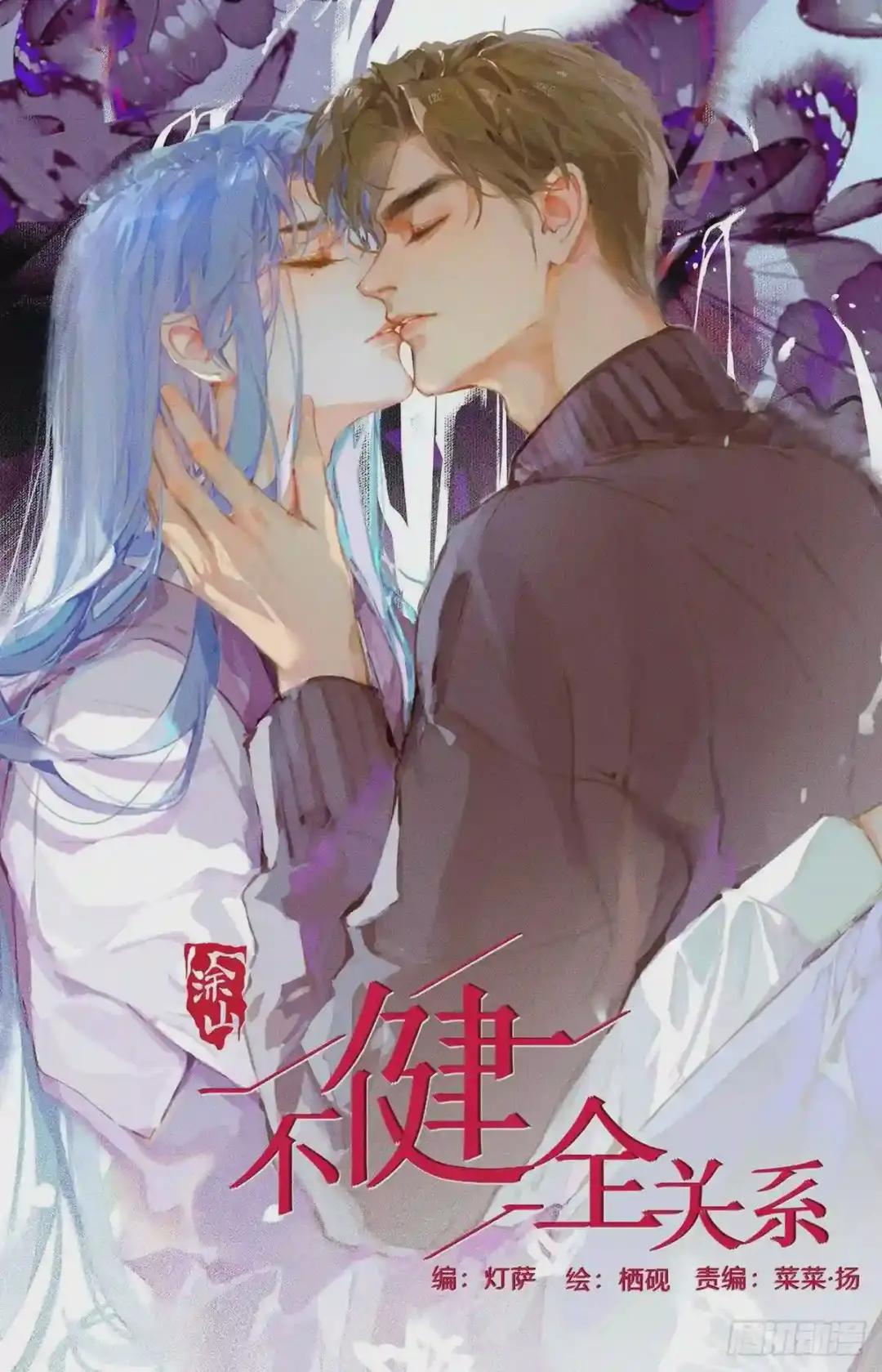 生门血衅07 第1页