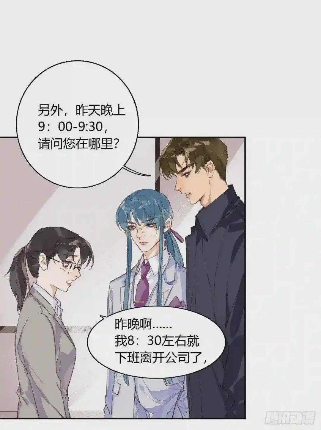 生门血衅07 第2页
