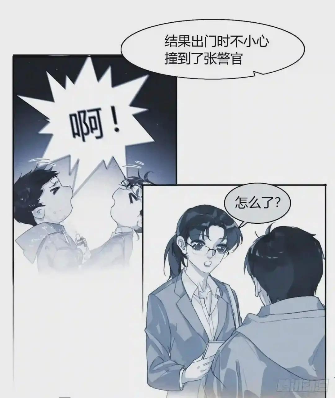 生门血衅07 第3页