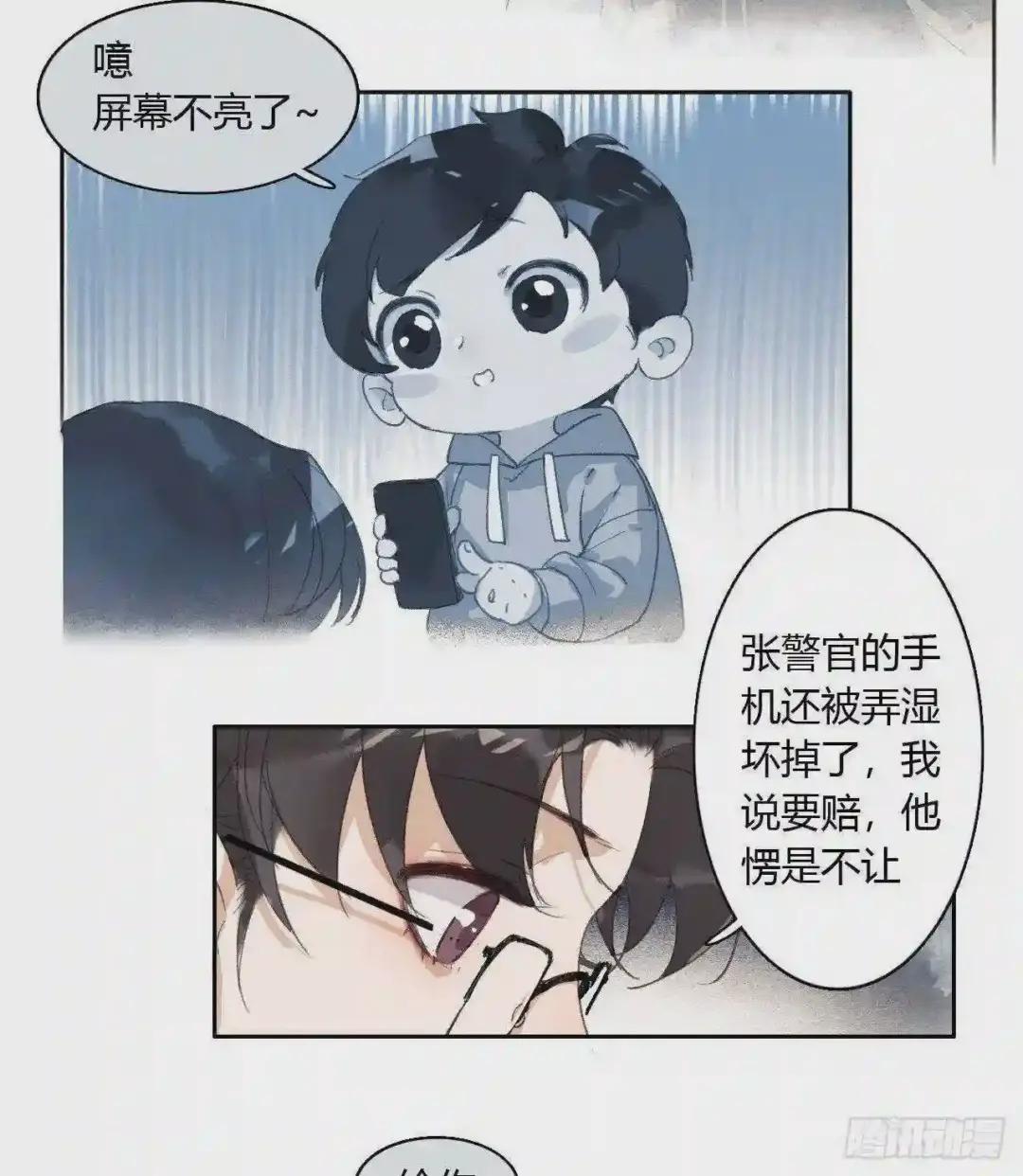 生门血衅07 第4页