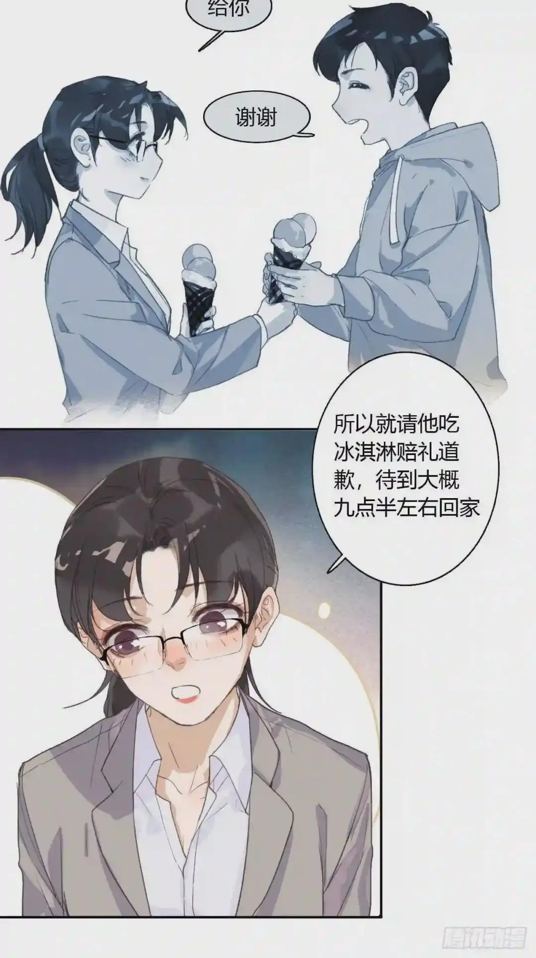 生门血衅07 第5页
