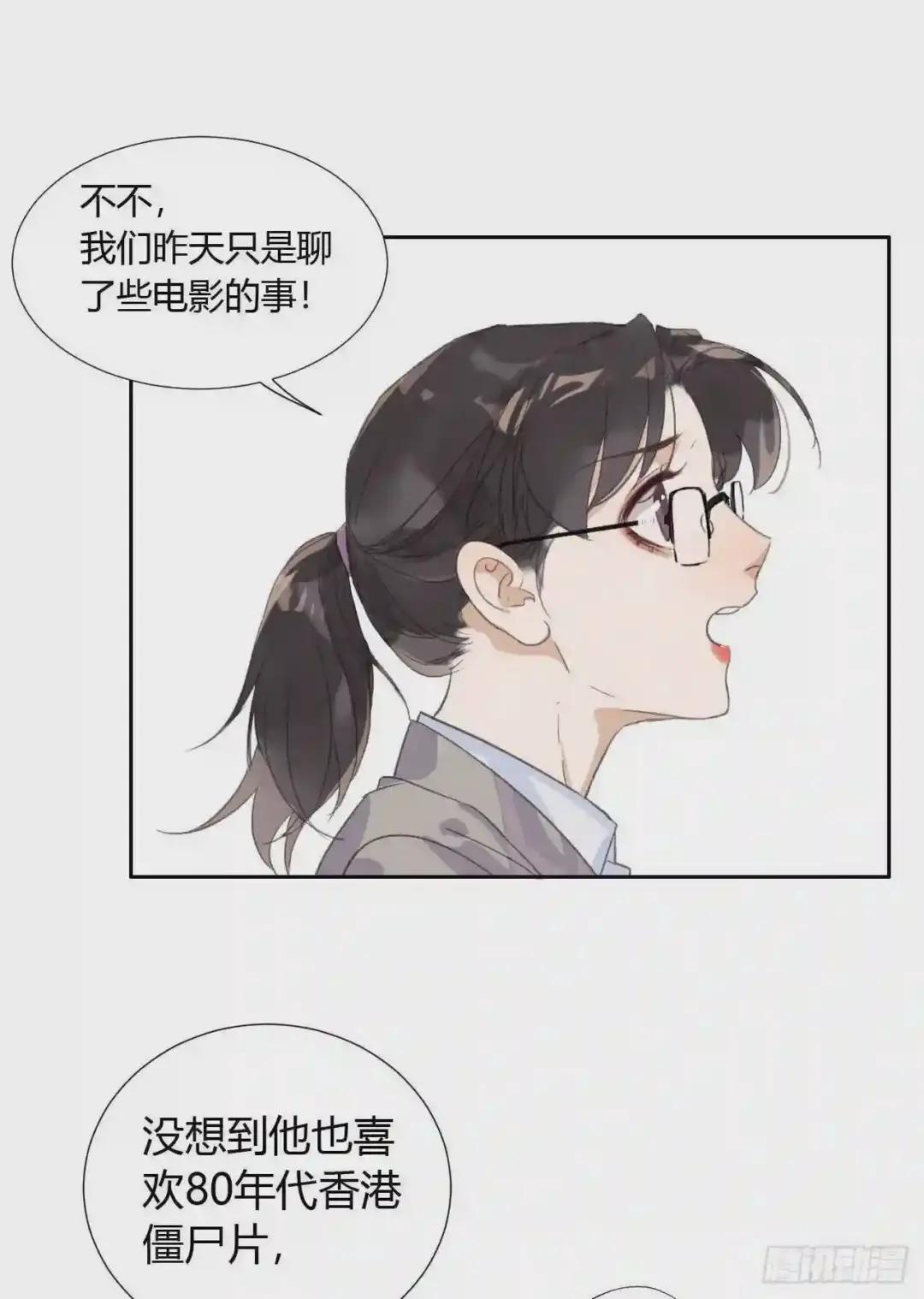 生门血衅07 第8页