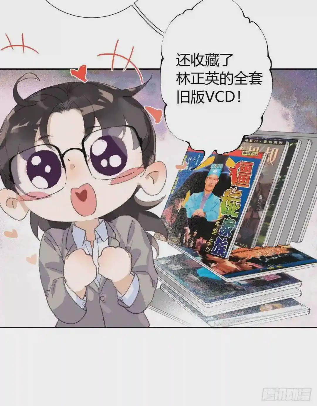 生门血衅07 第9页