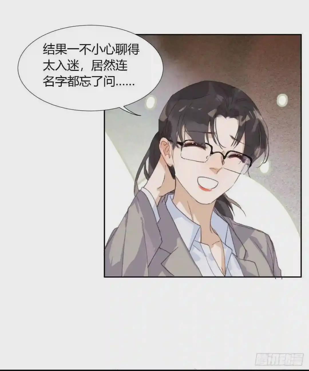 生门血衅07 第10页