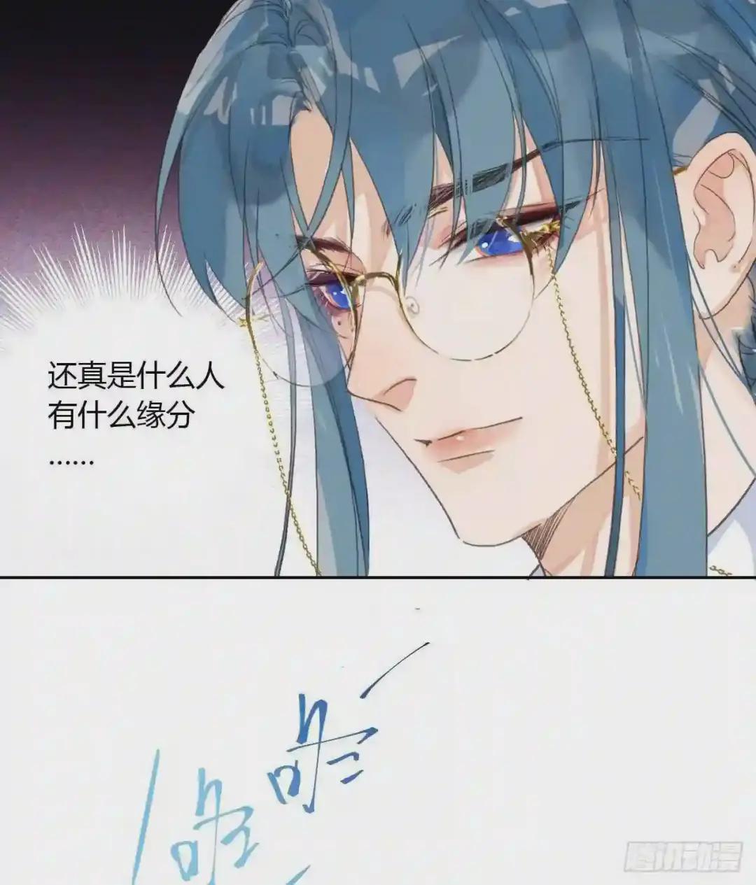 生门血衅07 第11页